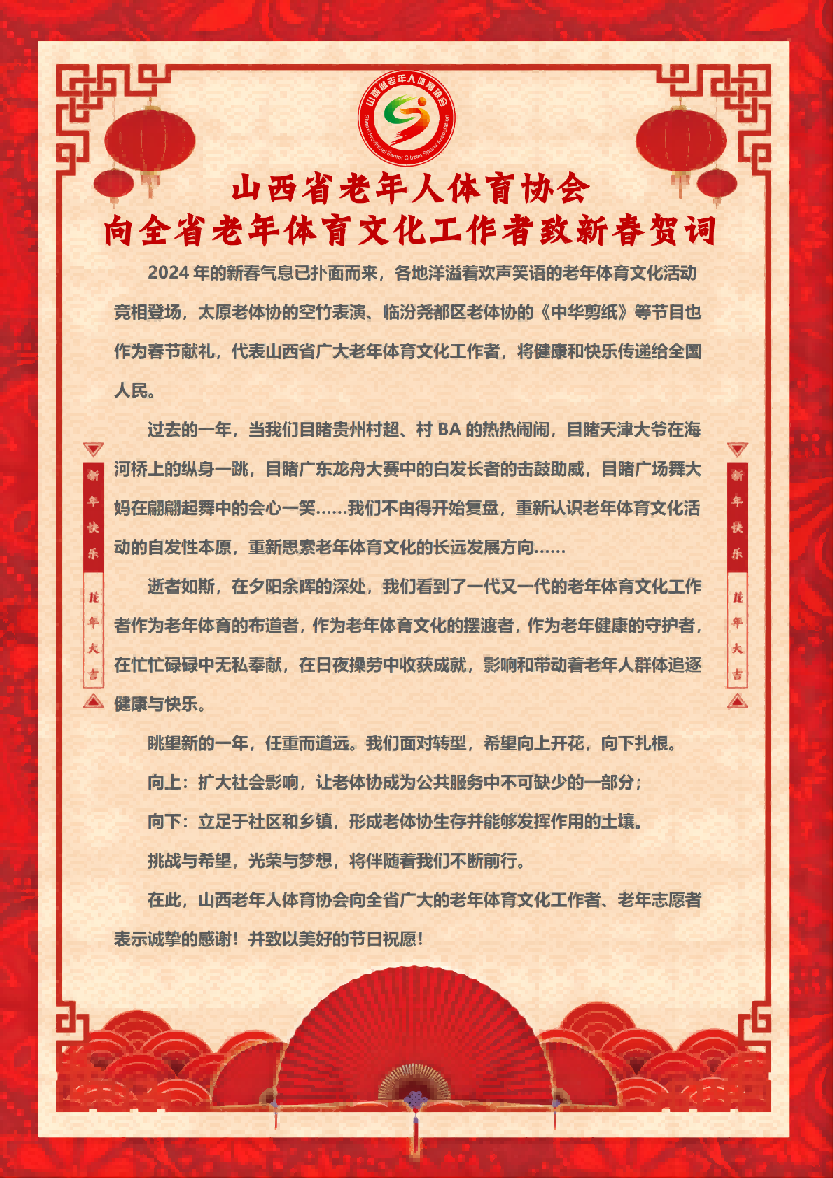 微信图片_20240207161613(1)(1)(1).png